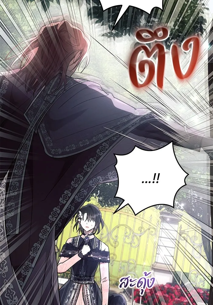 แอชสตาร์ต ตอนที่ 91 รูปที่ 83