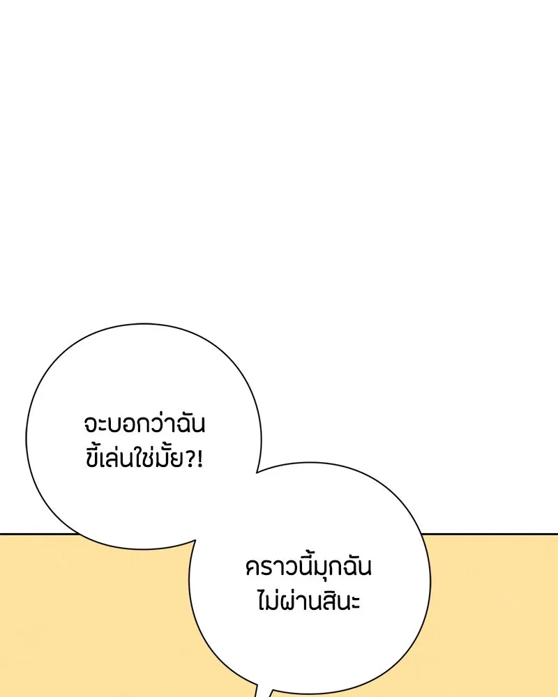 เป็นวัยรุ่นมันเหนื่อย ตอนที่ 50 รูปที่ 80