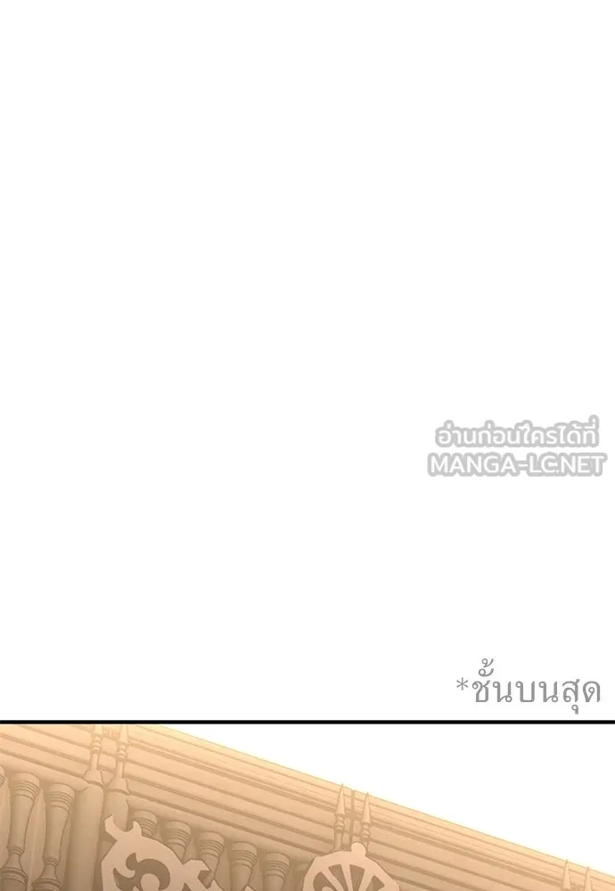 ไอ้เพลเยอร์นั่น ฉันฆ่ามันเอง ตอนที่ 94 รูปที่ 54