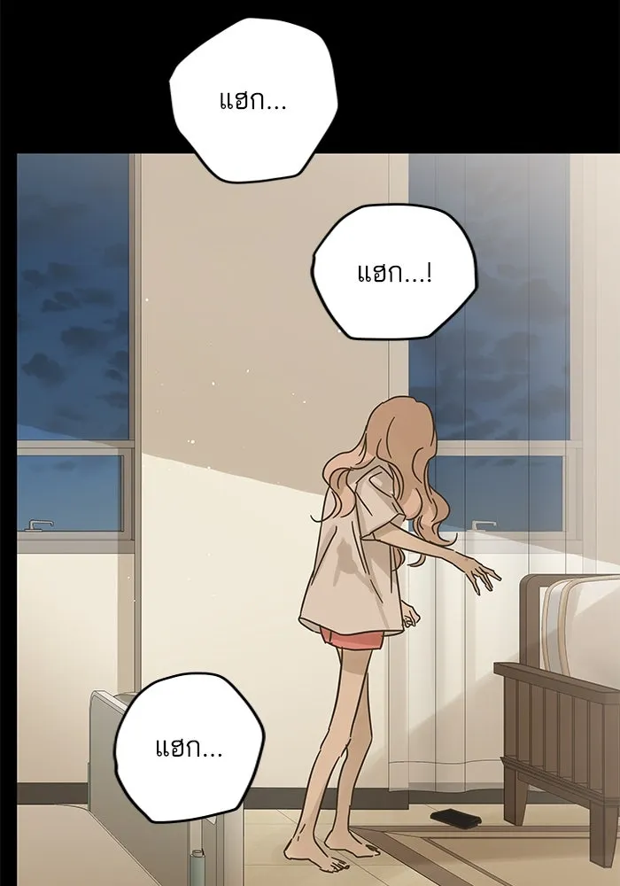 ฉันมันร้าย หรือเพราะโลกไม่น่ารัก ตอนที่ 172 รูปที่ 46