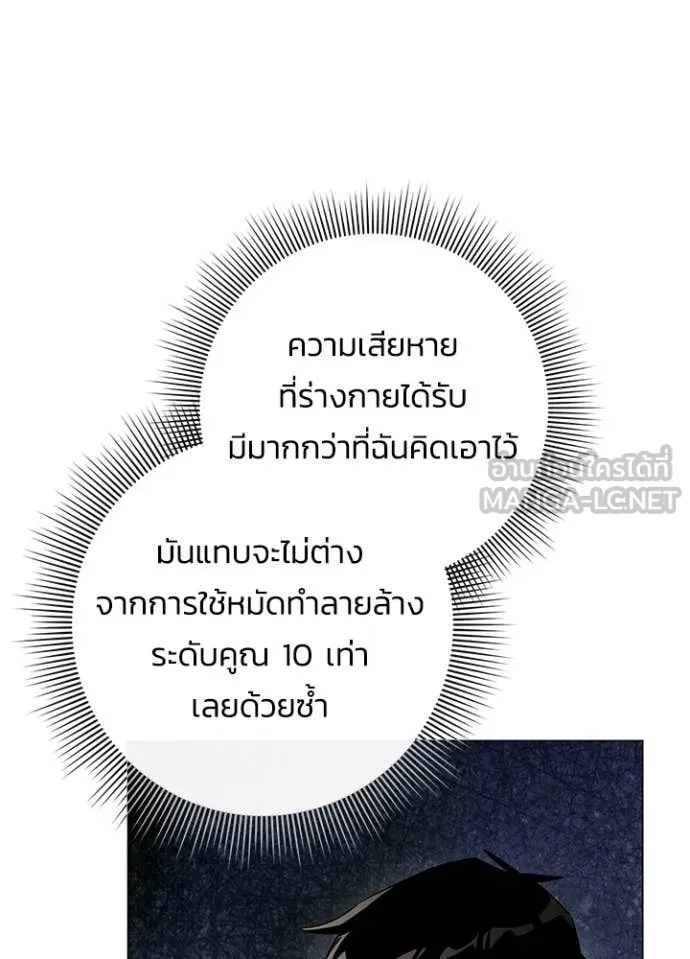 คืนแห่งโทแกบี ตอนที่ 95 รูปที่ 22