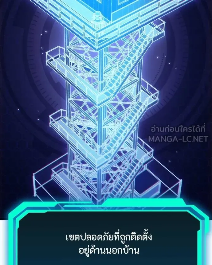 โทษที พื้นที่นี้ ตอนที่ 21 รูปที่ 68