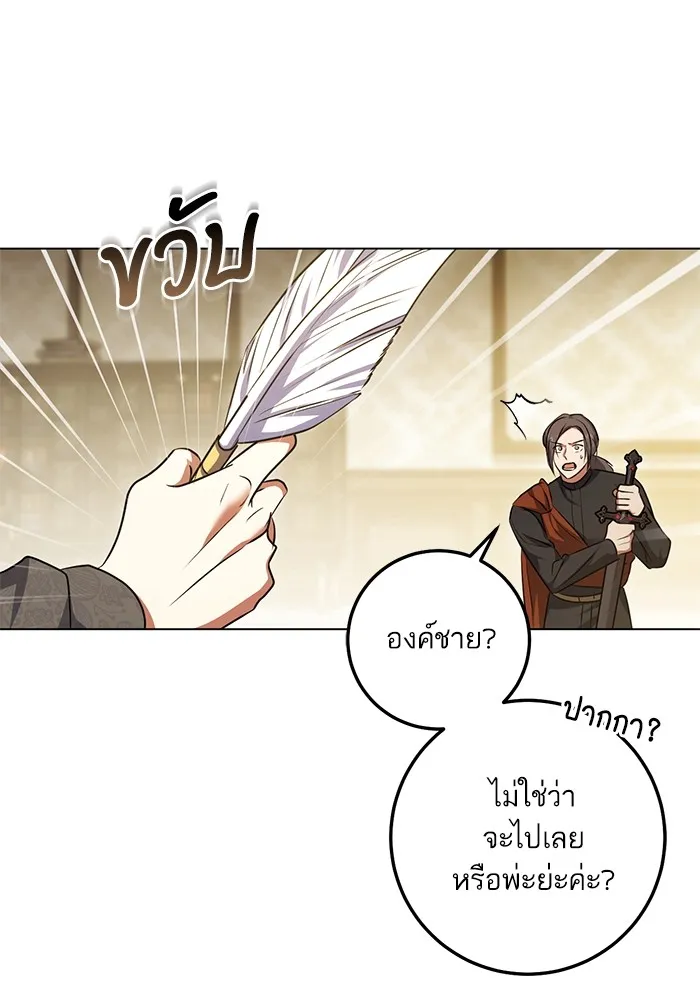 ทางหลุดพ้นของนักบุญลวง ตอนที่ 59 รูปที่ 31