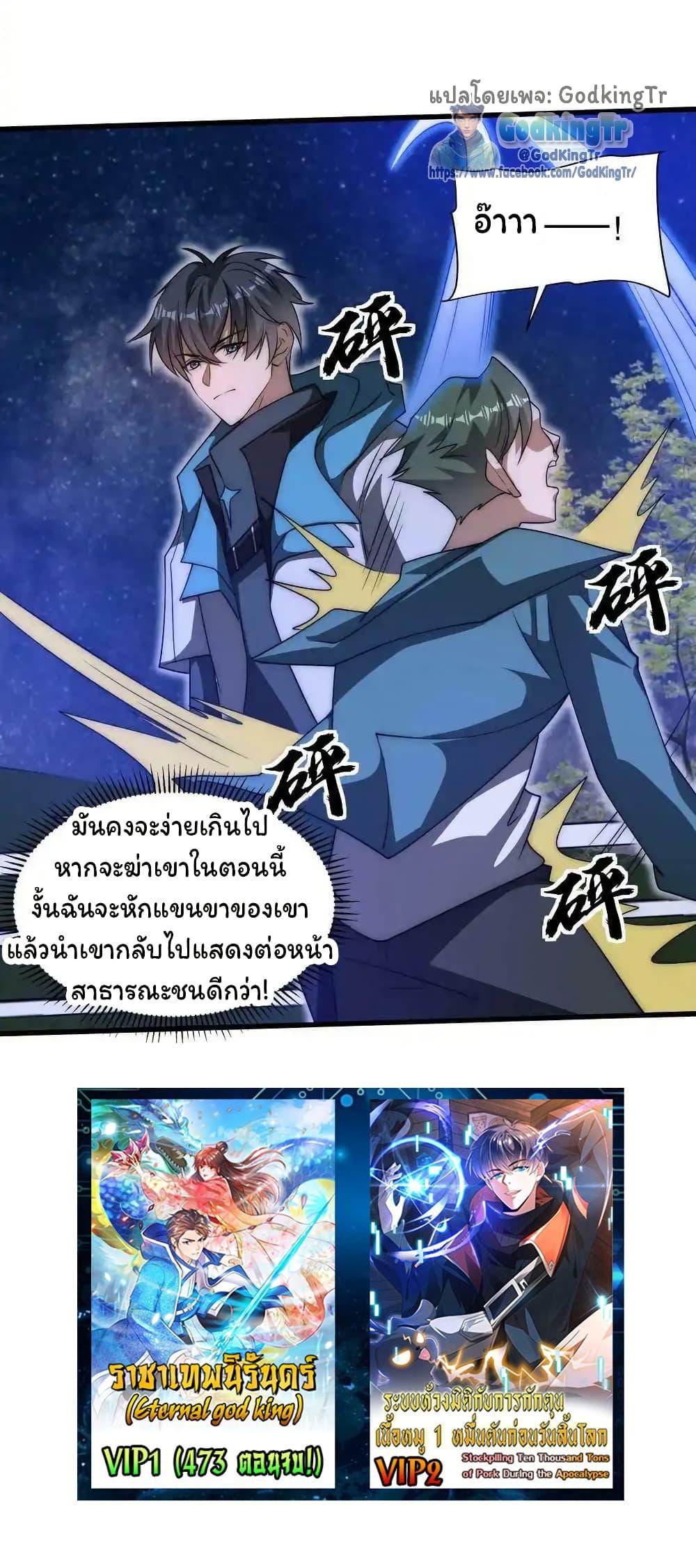 Manga-lc-com อ่านมังงะ อ่านการ์ตูน ออนไลน์ ฟรี Stockpiling Ten Thousand Tons of Pork During the Apocalypse ตอนที่ 1 2 3 4 5 6 7 8 9 10 11 12 13 14 ฟรี ไม่มีโฆษณา Manga-lc - อ่าน มังงะ อ่าน การ์ตูน ออนไลน์ อ่านมังงะ ฟรี