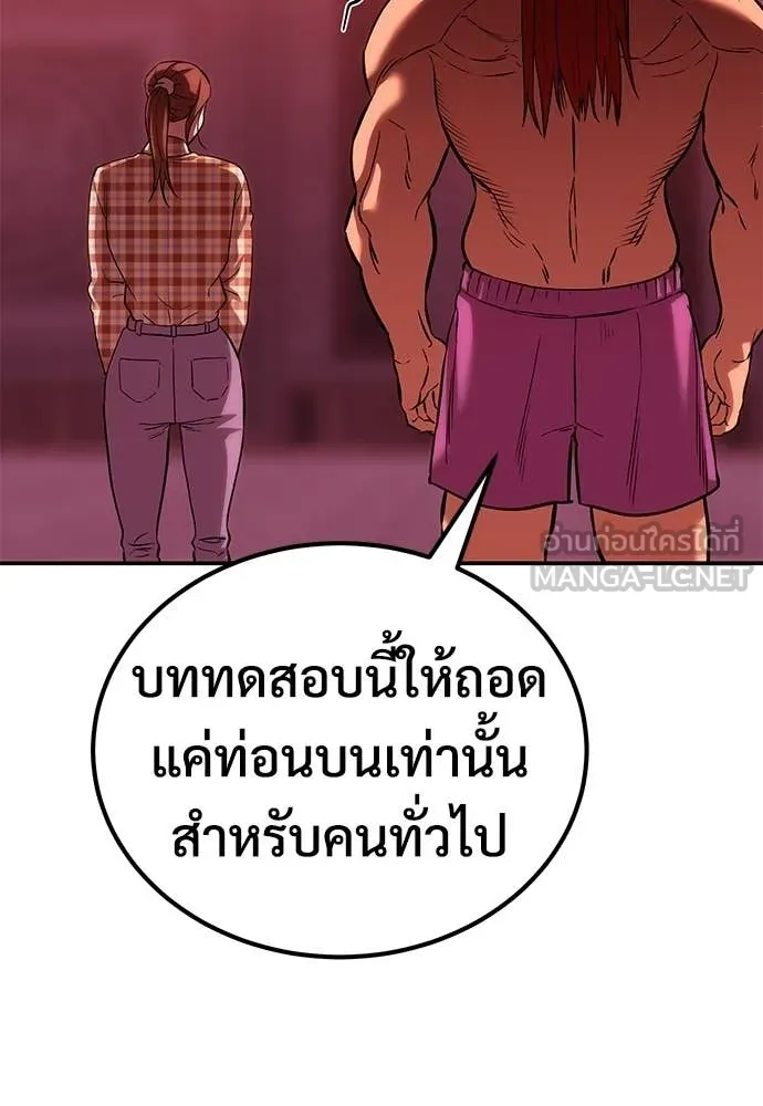 เรียกฉันว่าพระเจ้า ตอนที่ 75 รูปที่ 56