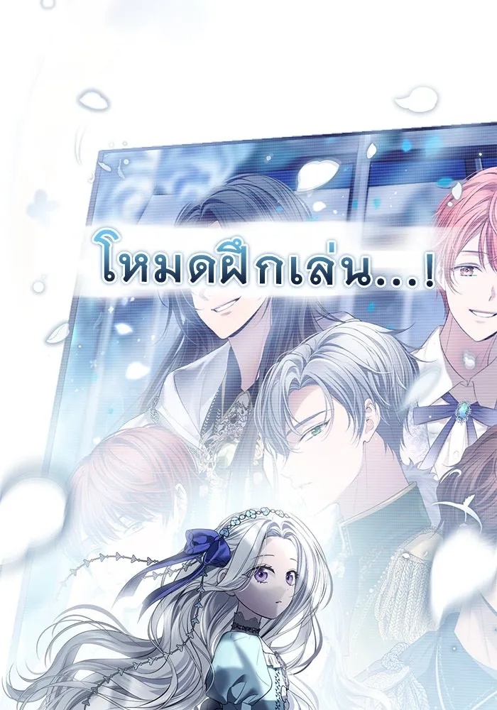 เกมรักด่านสุดท้ายจับนายพระเอก ตอนที่ 18 รูปที่ 76