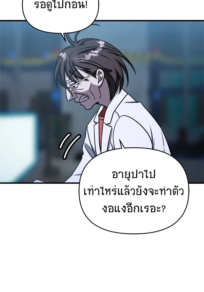 วายร้ายก็อยากมีรัก ตอนที่ 68 รูปที่ 127