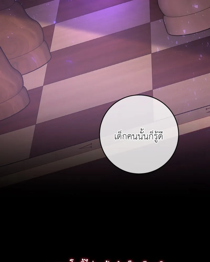 เจ้าหญิงคลั่งแห่งวังหลวง ตอนที่ 10 รูปที่ 53