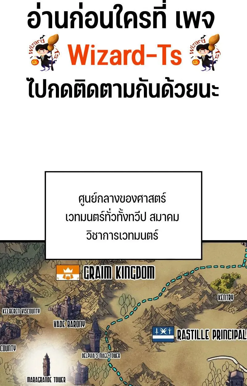 The Indomitable Martial King ตอนที่ ตอนที่ 75 รูปที่ 2