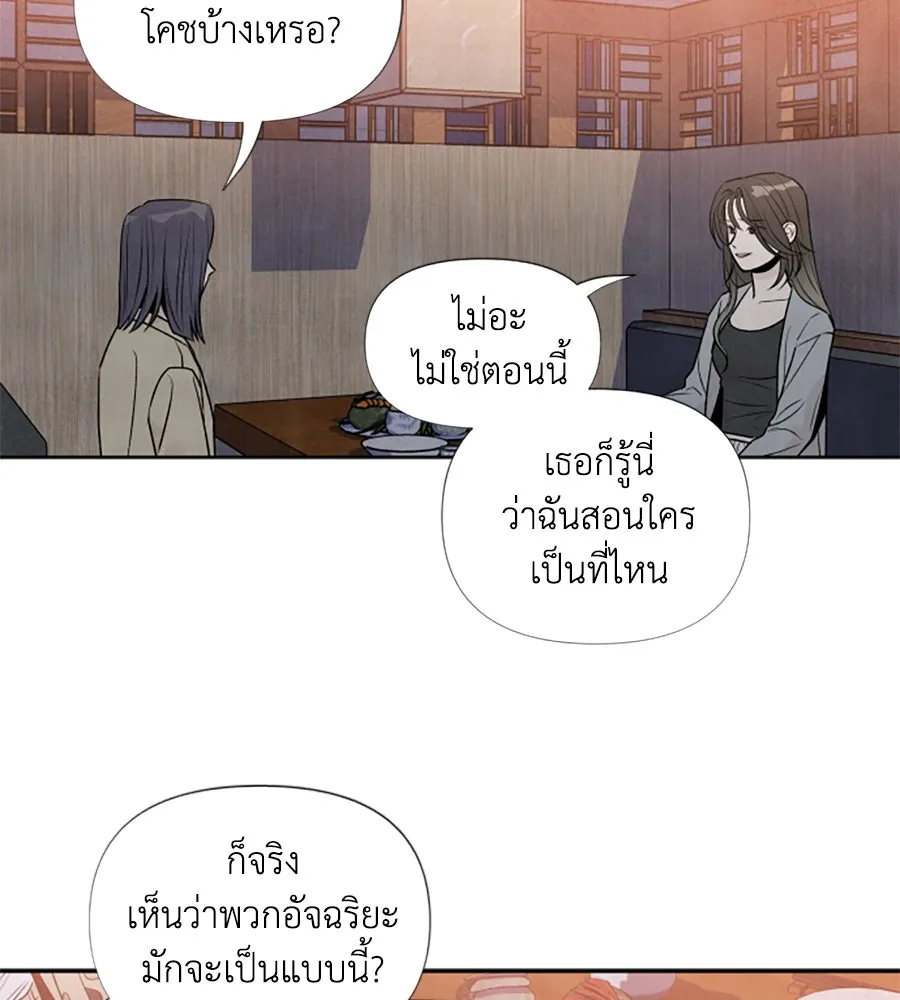 เหตุผลของคนไม่อยากอยู่ ตอนที่ 31 รูปที่ 14