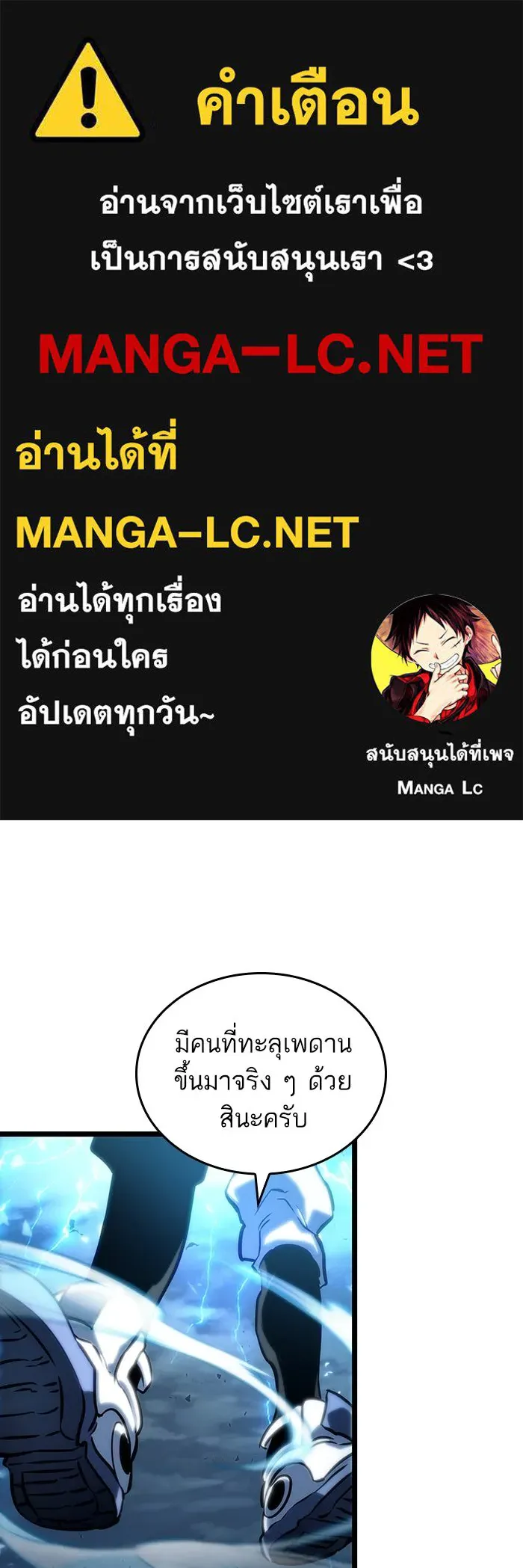 หลังวันสิ้นโลก ตอนที่ 111 รูปที่ 1