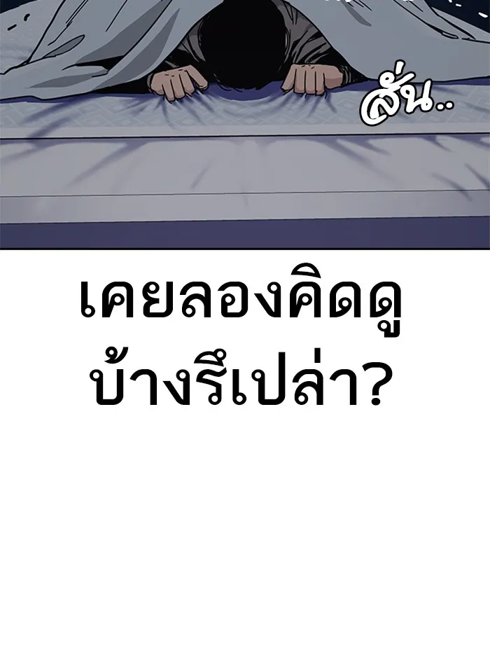 เหยื่ออย่างผมต้องรอด ตอนที่ 5 รูปที่ 26