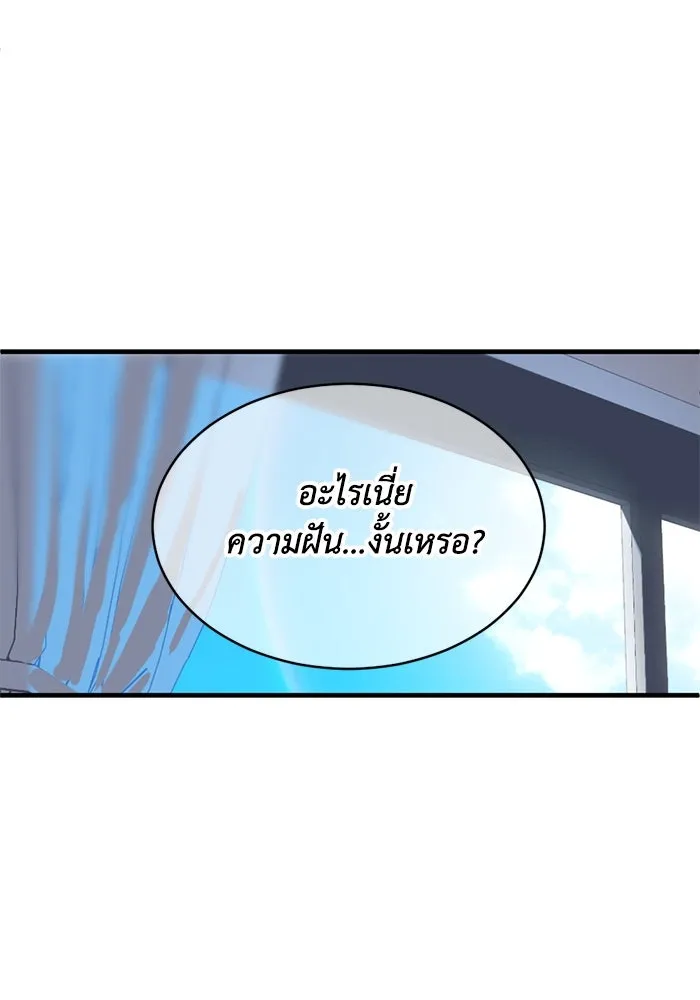 ชีวิตรักฉบับเดจาวู ตอนที่ 14 รูปที่ 13