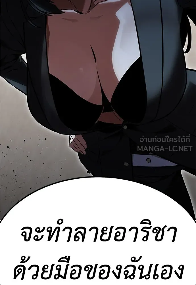 ไอ้เพลเยอร์นั่น ฉันฆ่ามันเอง ตอนที่ 18 รูปที่ 3