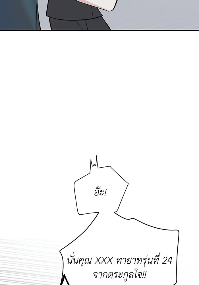 รักน้ำ รักปลา รักเธอนะ ตอนที่ 3 ปลาทันสมัย รูปที่ 109