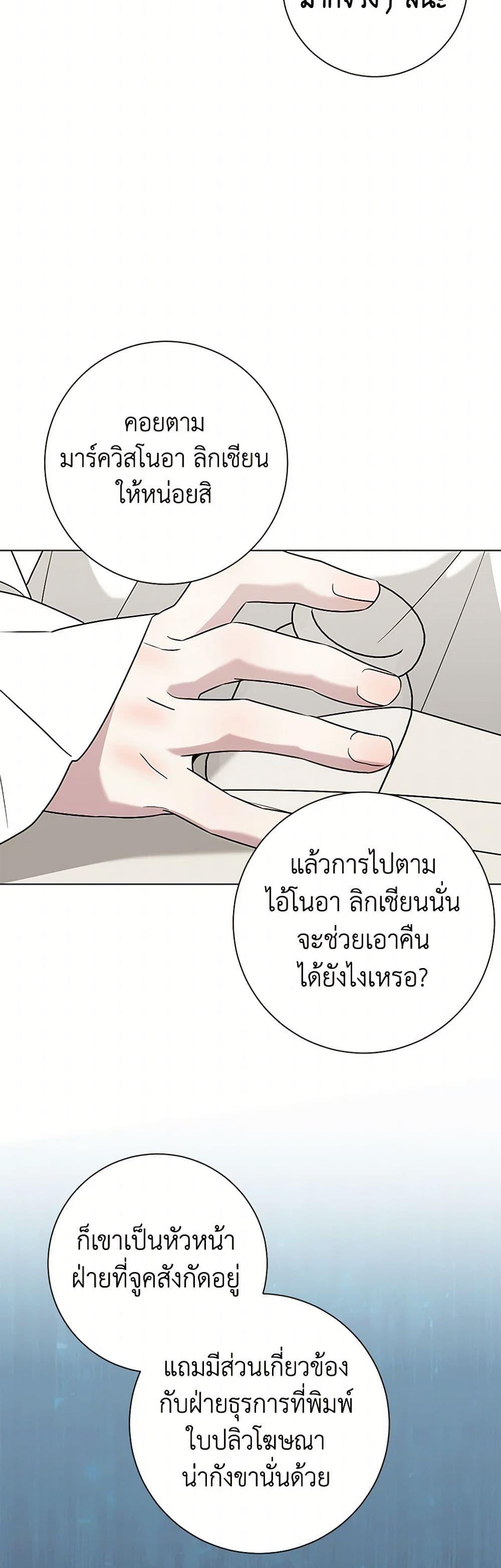 Manga-lc-com อ่านมังงะ อ่านการ์ตูน ออนไลน์ ฟรี Somehow, My Tyrant Husband Has Became Cautious ตอนที่ 1 2 3 4 5 6 7 8 9 10 11 12 13 14 ฟรี ไม่มีโฆษณา Manga-lc - อ่าน มังงะ อ่าน การ์ตูน ออนไลน์ อ่านมังงะ ฟรี
