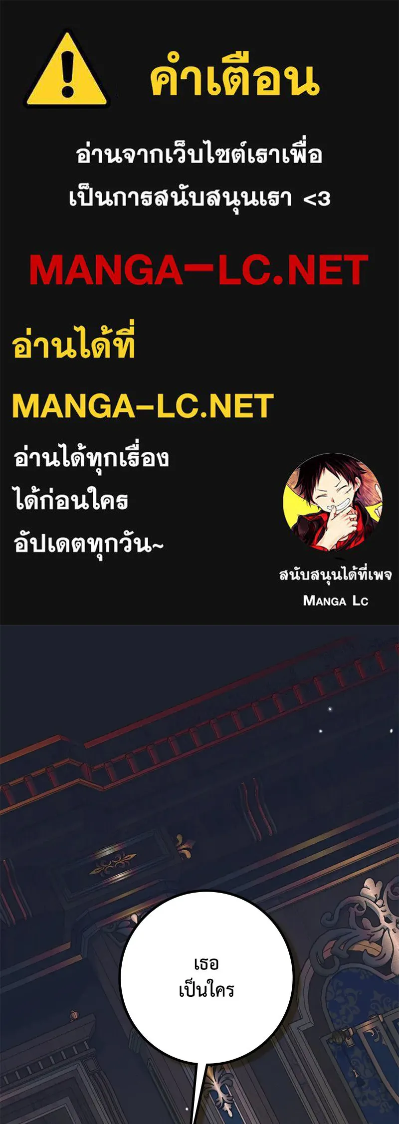 ดัชเชสเชลย ตอนที่ 13 รูปที่ 1