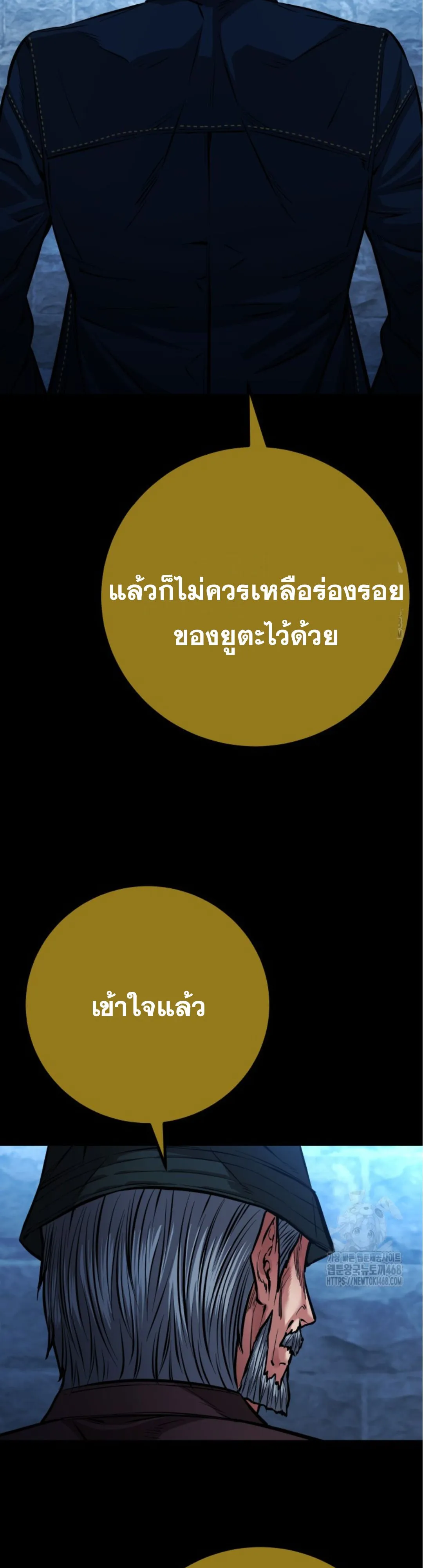 Blade of Retribution ดาบแห_งการลงท_ณฑ_ ตอนที่ ตอนที่ 59 รูปที่ 33