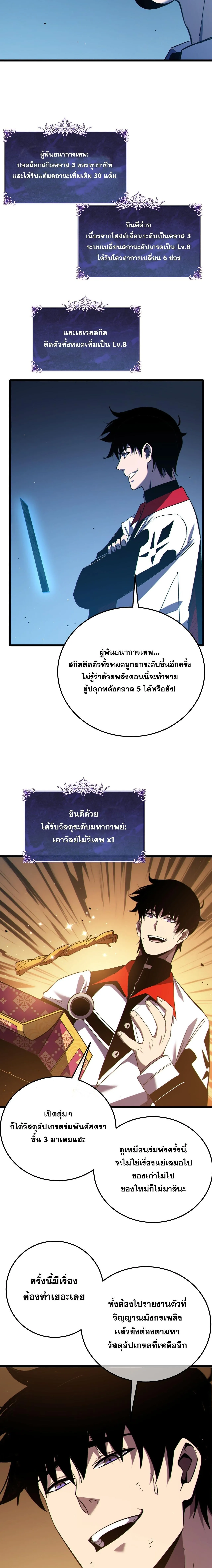 My Passive Skills Are Invincible จ_ต_อ_กคร_ง พร_อมสก_ลต_ดต_วไร_เท_ยมทาน ตอนที่ ตอนที่ 119 รูปที่ 15