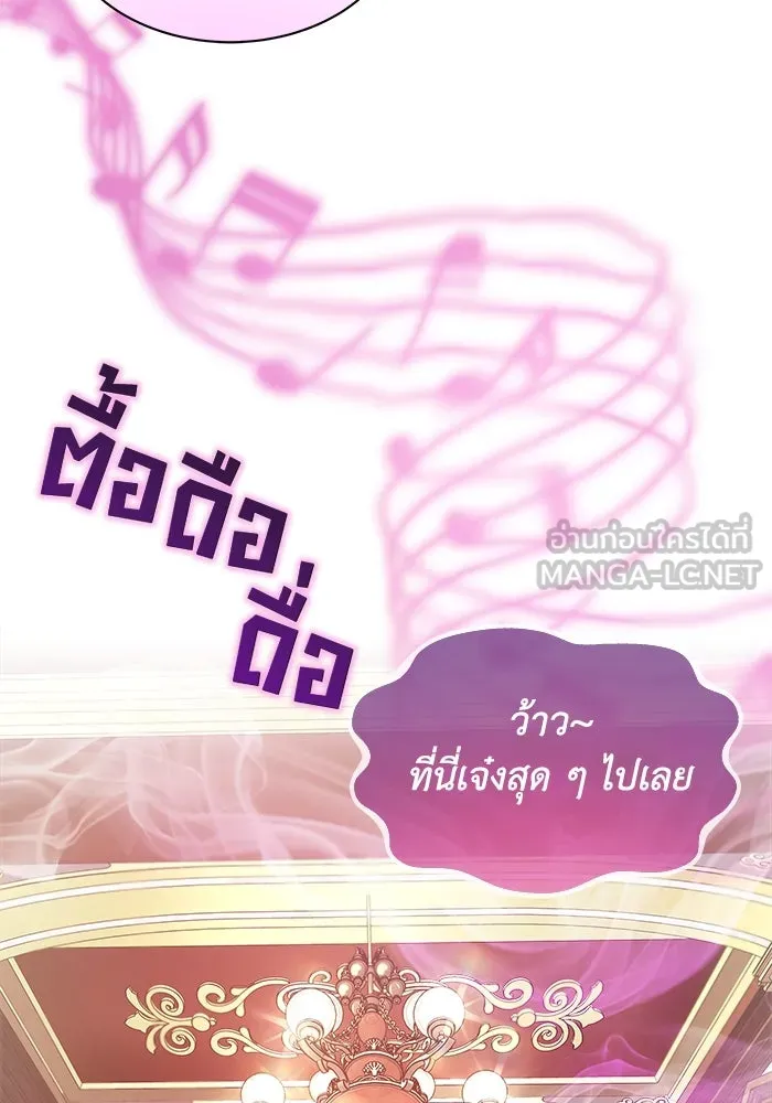 ชีวิตพลิกผันของลอร์ดผู้เกียจคร้าน ตอนที่ 37 รกรากของอสูร รูปที่ 102