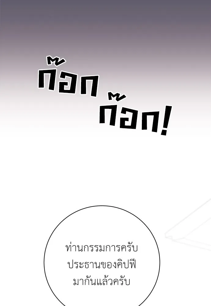 คิมหันต์นิรันดร ตอนที่ 13 รูปที่ 113