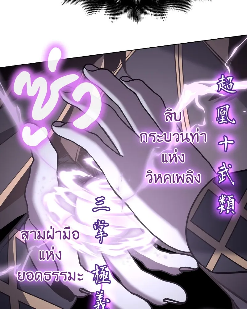 เกิดอีกทีเป็นว่าที่ประมุขลัทธิมาร ตอนที่ 67 รูปที่ 37