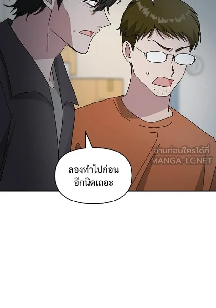 ฉันเนี่ยนะ ตอนที่ 18 รูปที่ 96