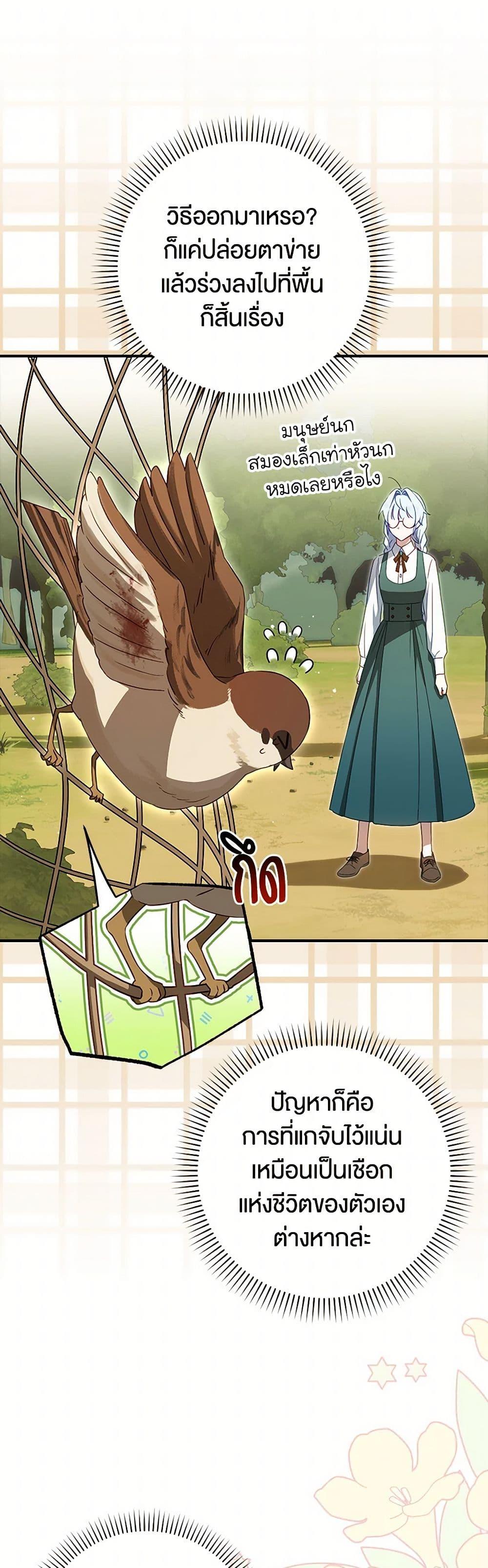 Manga-lc-com อ่านมังงะ อ่านการ์ตูน ออนไลน์ ฟรี The Countdown of My Death Is Spamming My Status Window ตอนที่ 1 2 3 4 5 6 7 8 9 10 11 12 13 14 ฟรี ไม่มีโฆษณา Manga-lc - อ่าน มังงะ อ่าน การ์ตูน ออนไลน์ อ่านมังงะ ฟรี