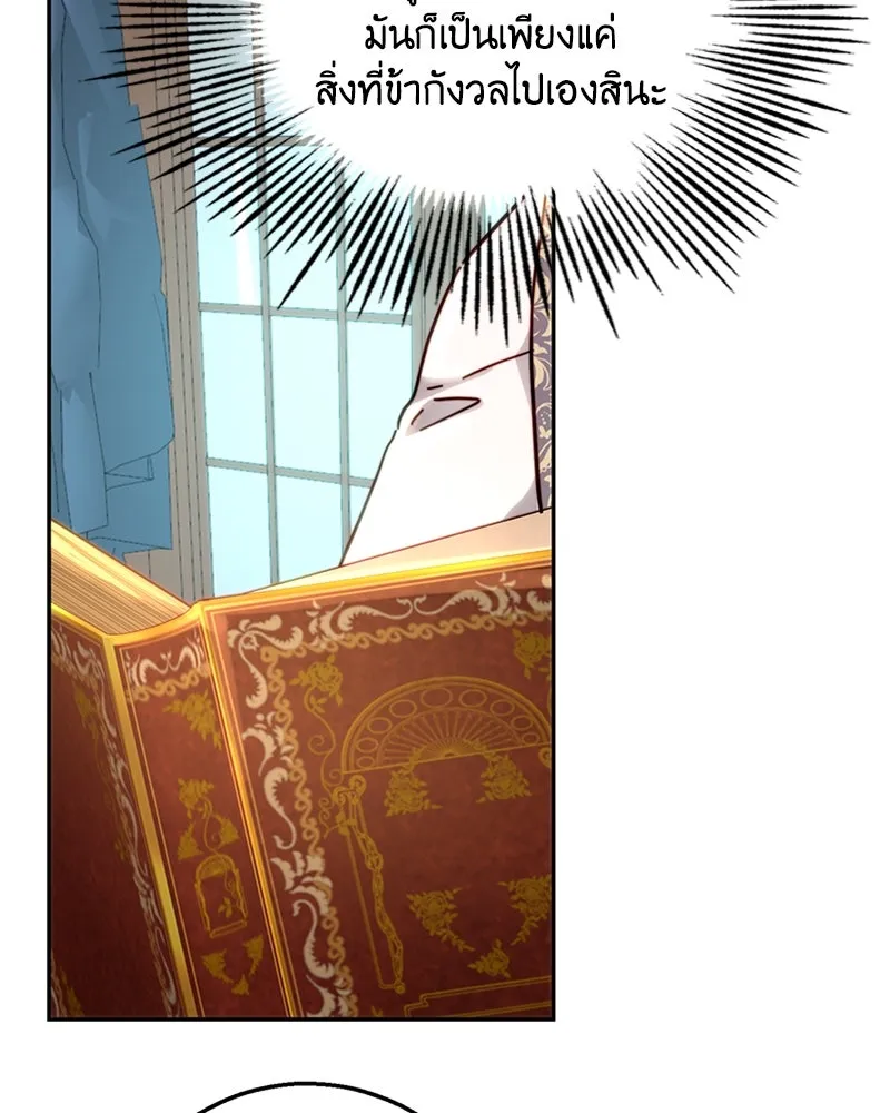 เจ้าหญิงคลั่งแห่งวังหลวง ตอนที่ 12 รูปที่ 115