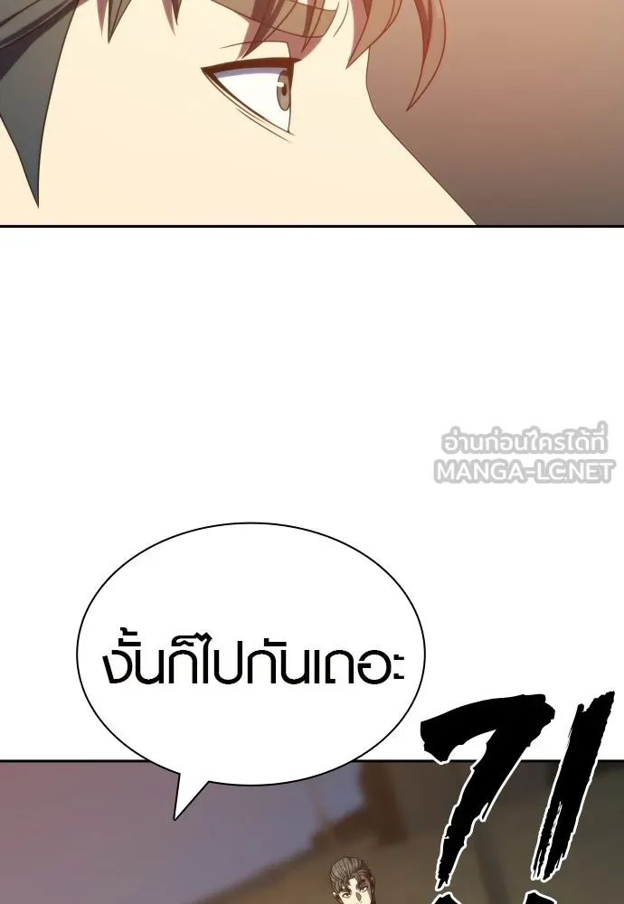นักรบแช่แข็ง ตอนที่ 35 รูปที่ 15