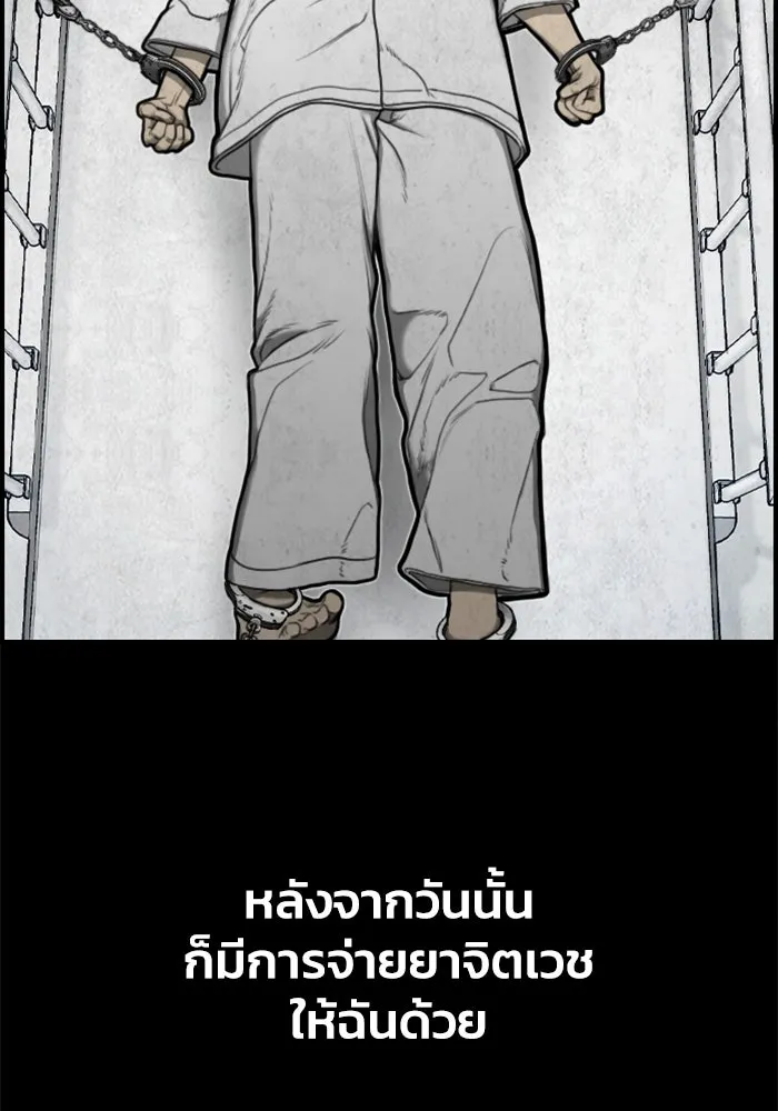 ตกศพสยอง ตอนที่ 13 รูปที่ 80