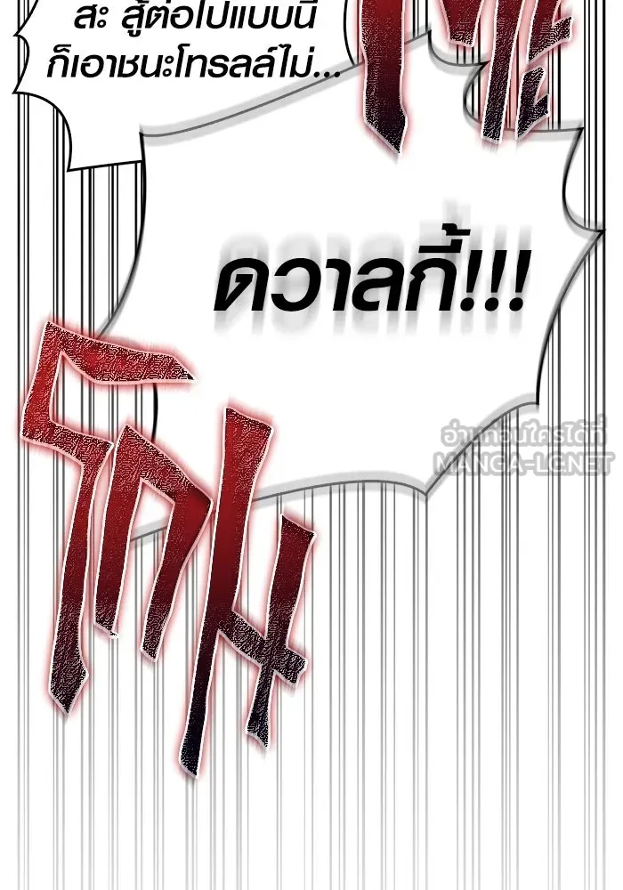 เอาชีวิตรอดในเกมฉบับคนเถื่อน ตอนที่ 78 เมฆครึ้ม รูปที่ 81