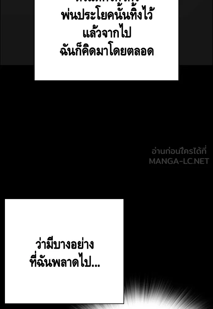 King Game ตอนที่ 58 ดีพอที่จะล่อลวงฮวังมูเจ รูปที่ 54