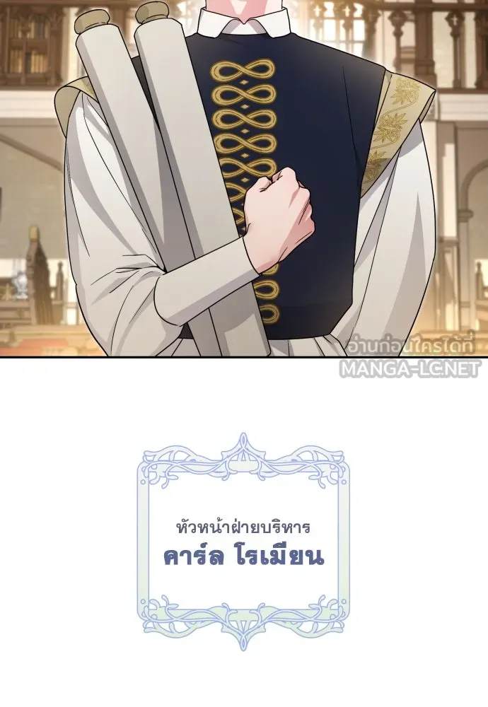 เลดี้มินต์ ตอนที่ 94 รูปที่ 18