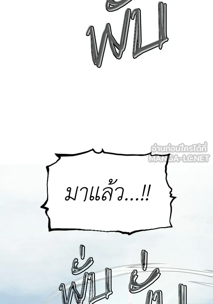 FOG LAND ตอนที่ 33 รูปที่ 90