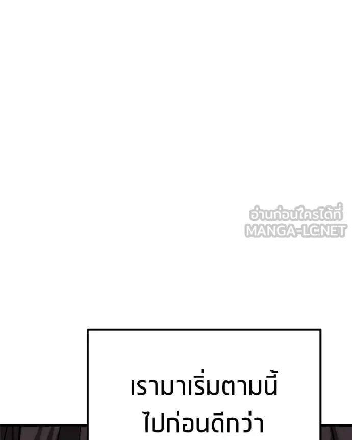 โทษที พื้นที่นี้ ตอนที่ 14 รูปที่ 27