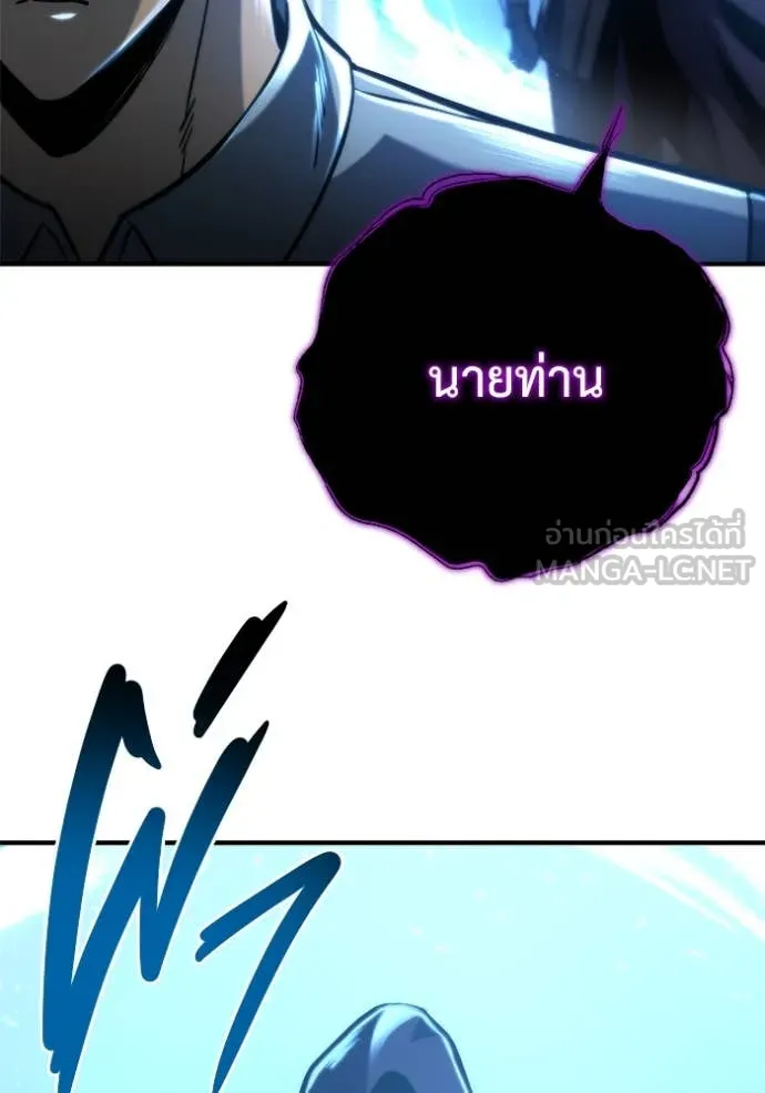 โกดังลับหลังโลกแตก ตอนที่ 53 รูปที่ 84