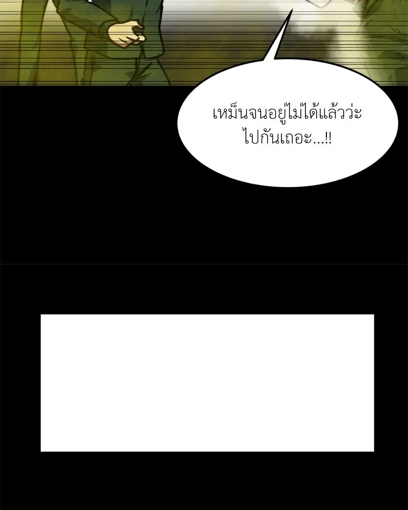 โรงเรียนสัตว์กินเนื้อ ตอนที่ 74 รูปที่ 76