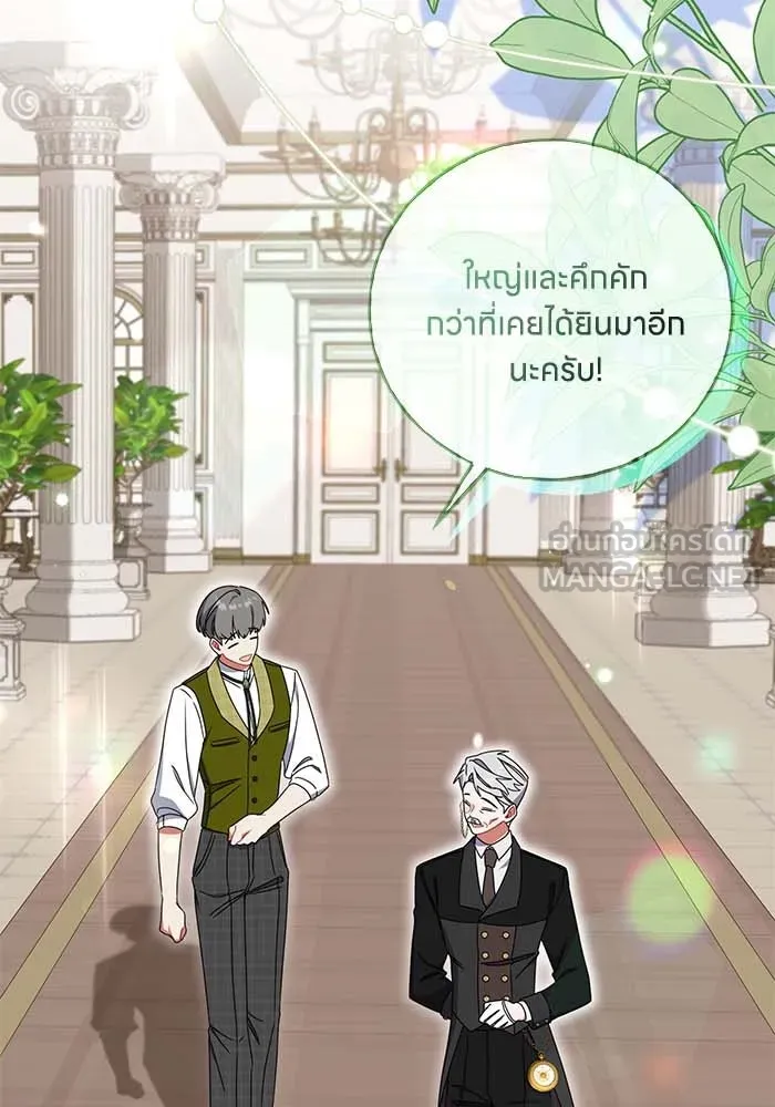 ครอบครัวผิดแผน ตอนที่ 51 รูปที่ 3