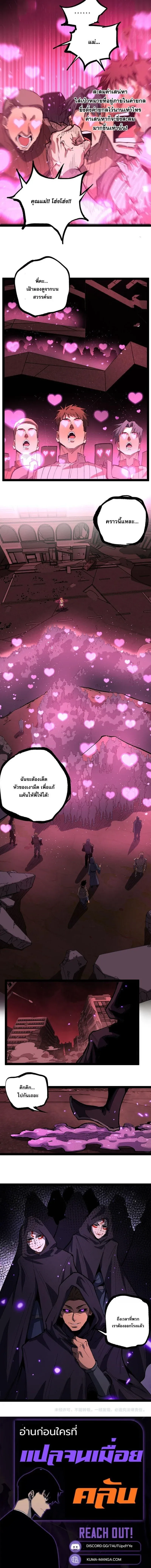 God-level Assassin_ I Am the Shadow น_กฆ_าระด_บเทพ ข_าค_อเงาม_ด ตอนที่ ตอนที่ 129 รูปที่ 9