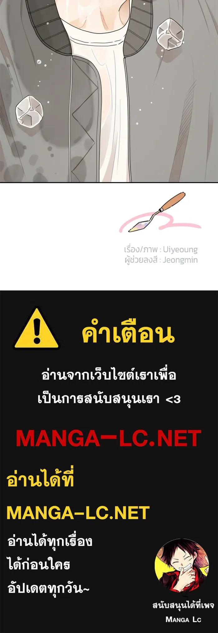 จริง ๆ แล้ว โอบารัมน่ะ… ตอนที่ 19 รูปที่ 62