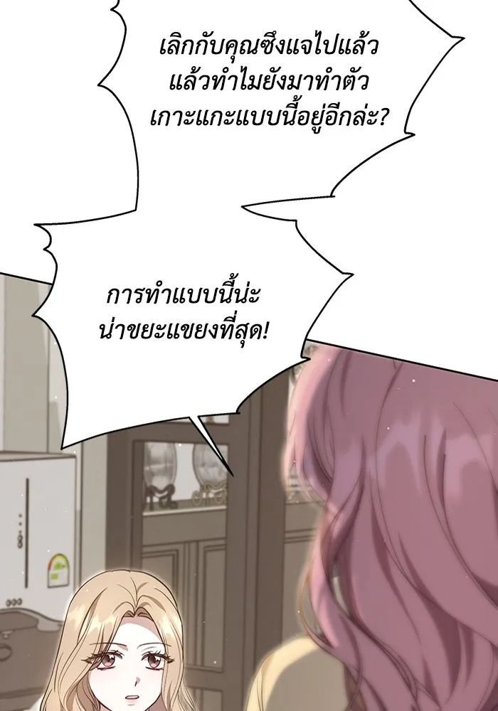 ละลายรักให้ล้นใจ ตอนที่ 4 รูปที่ 89