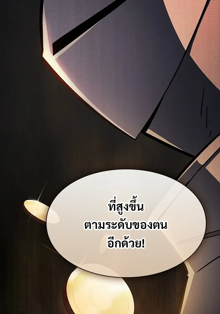 ซอร์ดมาสเตอร์ผู้กลืนดาบ ตอนที่ 16 รูปที่ 22