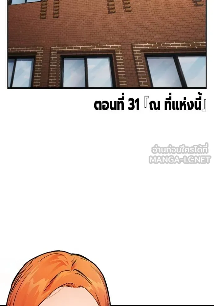 มหาสงครามคนแกร่ง ตอนที่ 31 รูปที่ 3