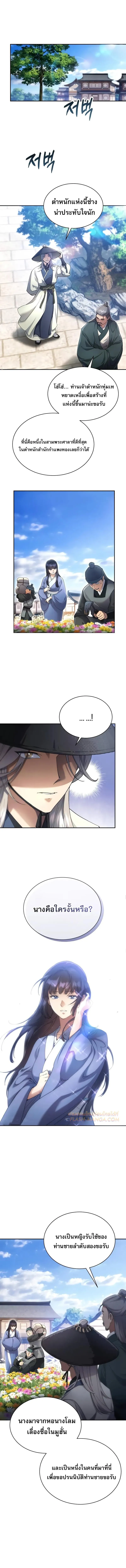 The Heavenly Demon Wants a Quiet Life มารสวรรค_ผ_แสวงหาความสงบ ตอนที่ ตอนที่ 8 รูปที่ 4