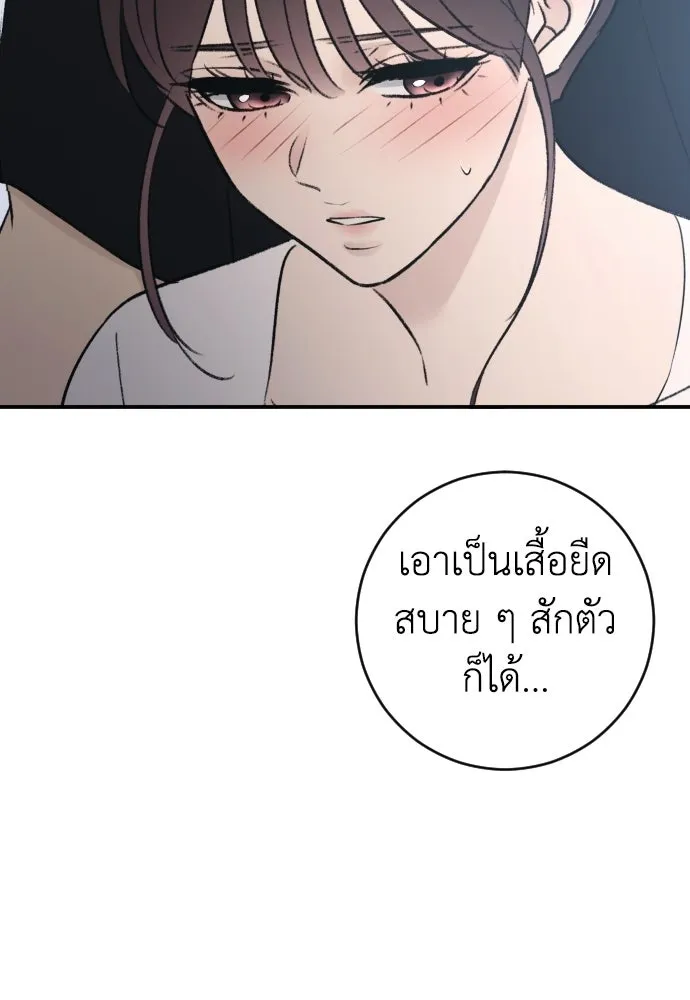 รักไร้ราคา ตอนที่ 72 รูปที่ 100