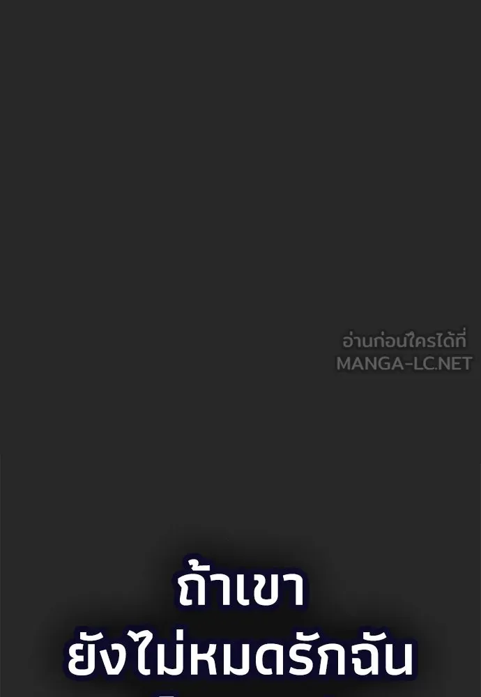 คมเขี้ยวชำระแค้น ตอนที่ 64 รูปที่ 120