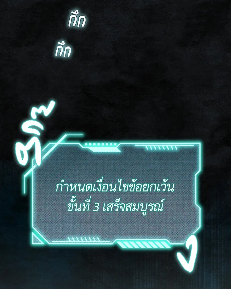 นึกว่าเป็นอิเซไคธรรมดา ตอนที่ 34 รูปที่ 80