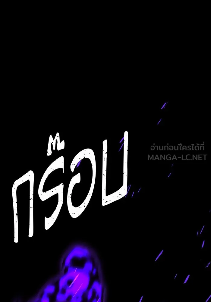 จอมเวทเกิดใหม่ในรอบ 66666 ปี ตอนที่ 111 รูปที่ 126