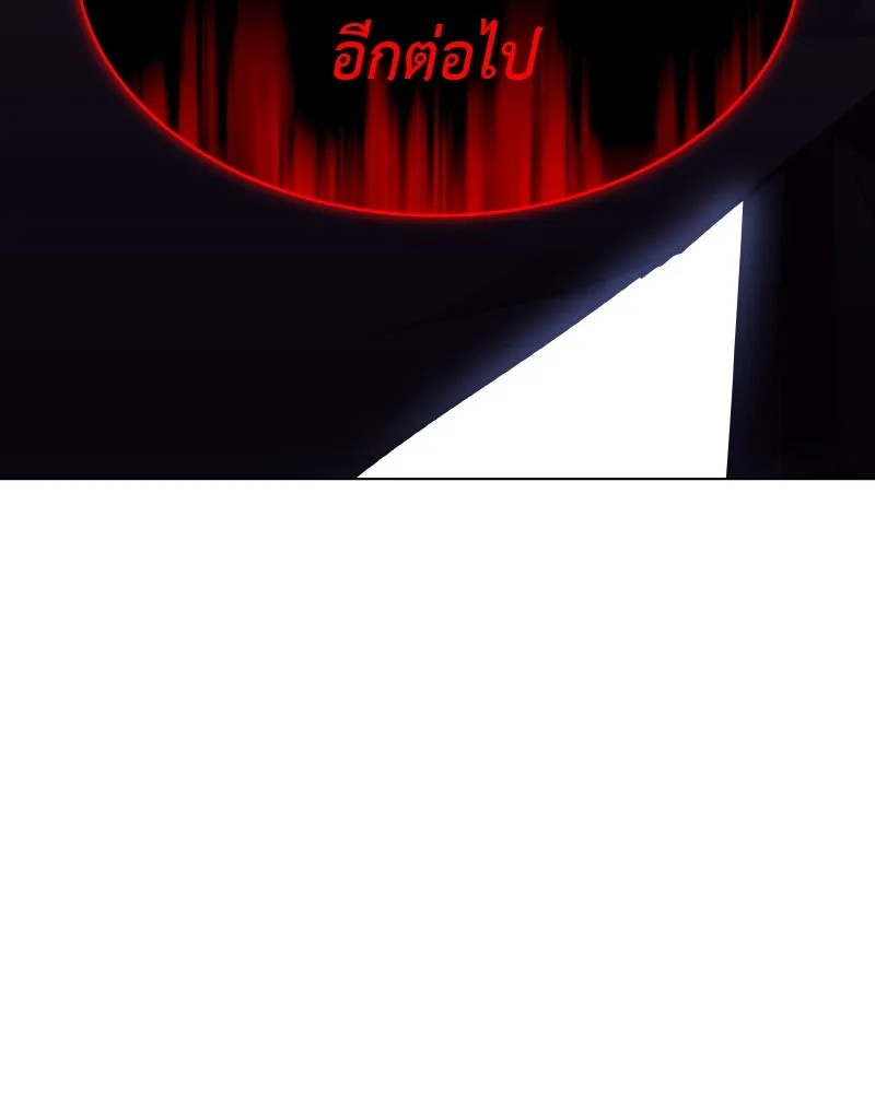 เกิดอีกทีเป็นว่าที่ประมุขลัทธิมาร ตอนที่ 101 รูปที่ 194